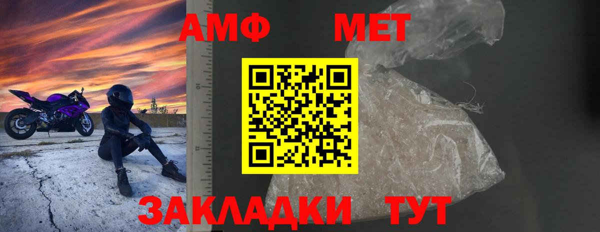 Amphetamine  Вход с VPN  Лесной  АМФ 98% 