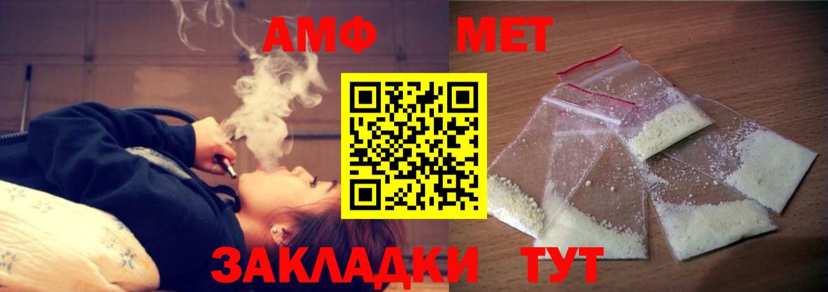 АМФЕТАМИН Premium Лесной