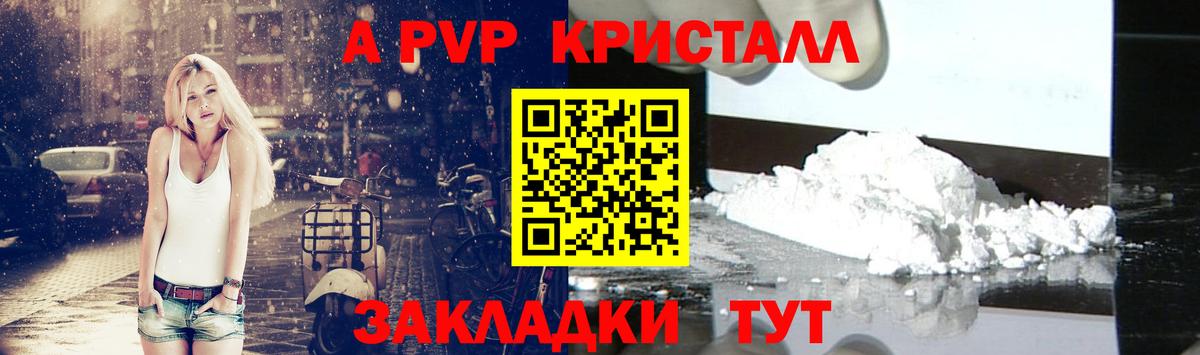 Alfa_PVP СК КРИС  A PVP Crystall  Вход с VPN  Альфа ПВП мука  Лесной 