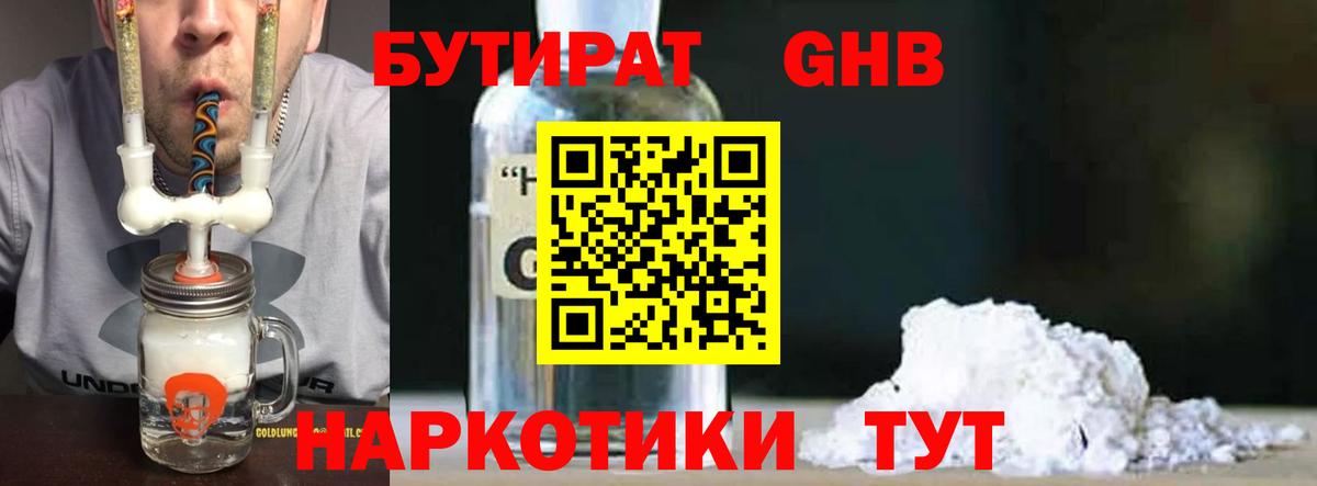 БУТИРАТ BDO 33% Лесной