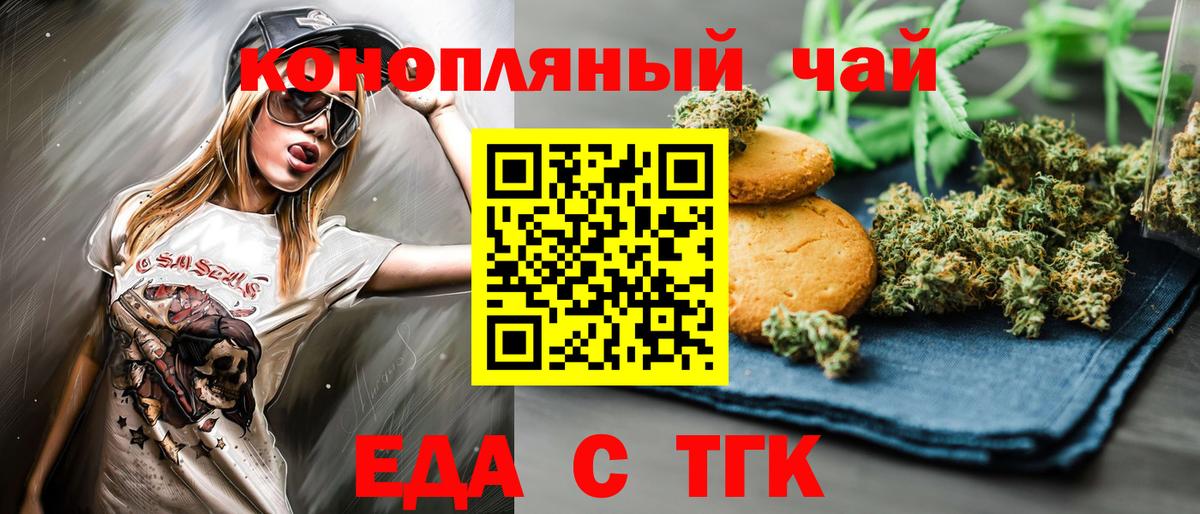 Лесной  Печенье с ТГК конопля  Вход с VPN 