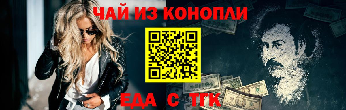 Лесной  ГАШ  Каннабис  Вход с VPN  МЕФ кристаллы 