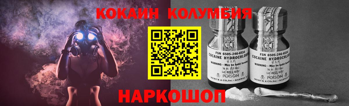 КОКАИН Columbia  Вход с VPN  Лесной  КОКАИН 98% 