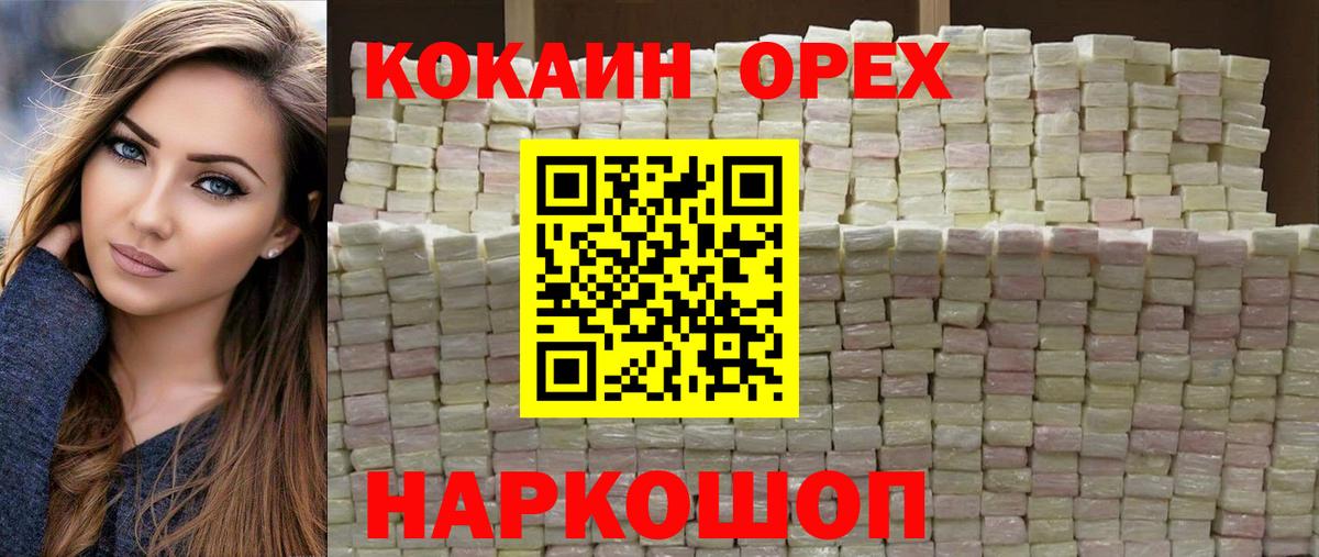 КОКАИН VHQ Лесной