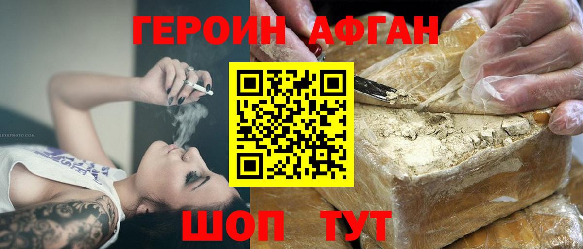 ГЕРОИН Heroin Лесной