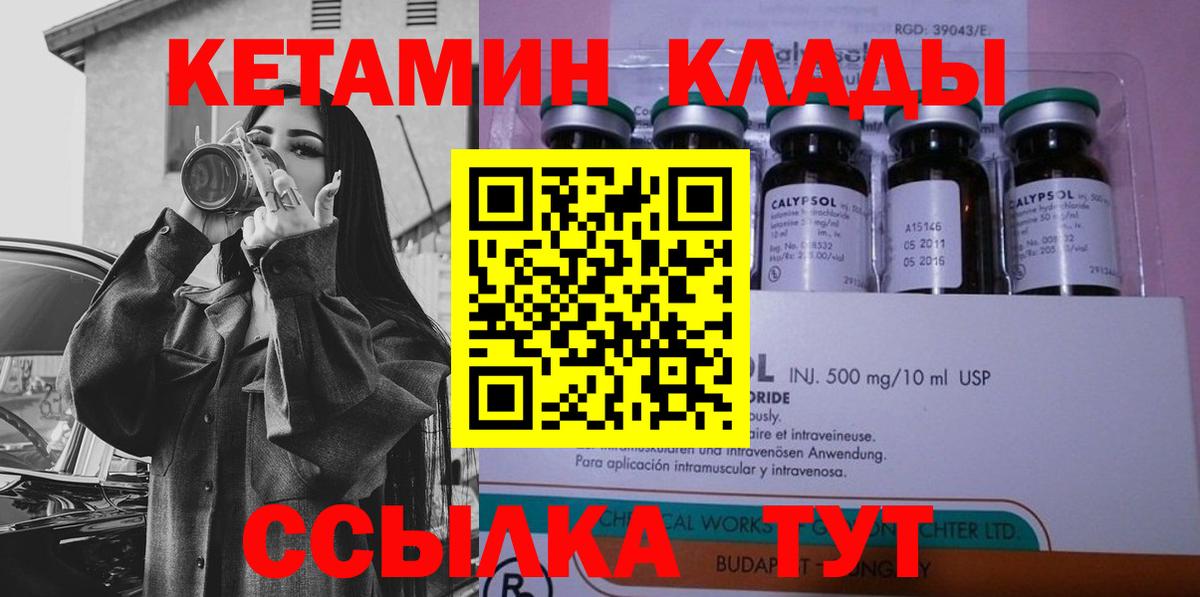 Кетамин VHQ Лесной