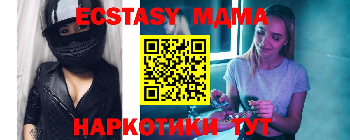 MDMA молли  MDMA  Вход с VPN  Лесной  MDMA VHQ 
