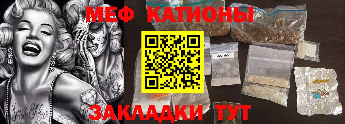 Лесной  МЯУ-МЯУ  МЯУ-МЯУ  Вход с VPN  Меф mephedrone  Мефедрон кристаллы 