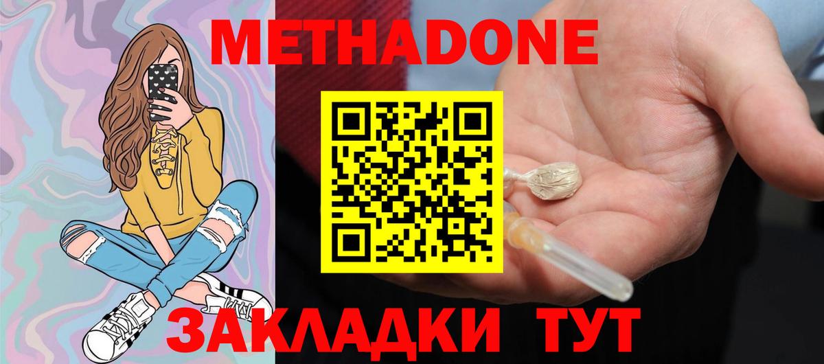 Лесной  МЕТАДОН мёд  Вход с VPN  МЕТАДОН белоснежный 