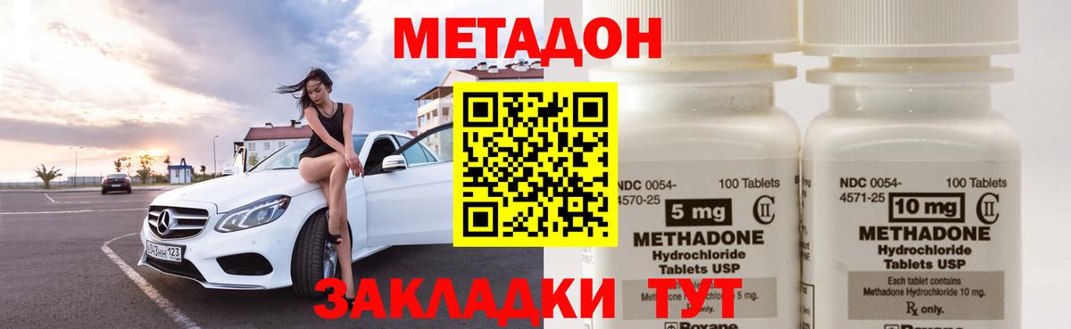 МЕТАДОН белоснежный Лесной
