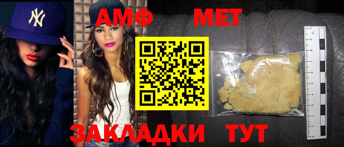 Метамфетамин витя Лесной