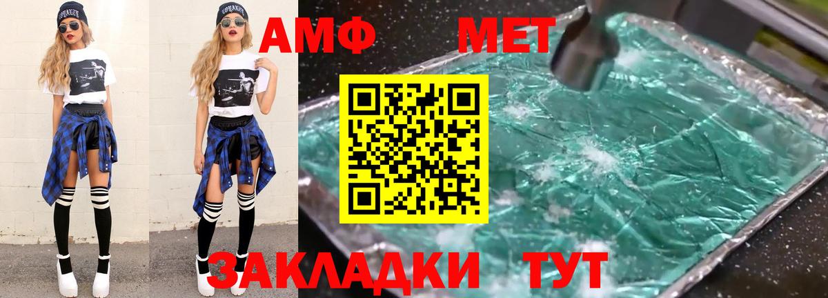 МЕТАМФЕТАМИН пудра  Вход с VPN  Лесной 
