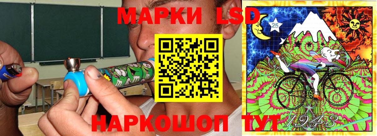 Марки NBOMe 1500мкг Лесной