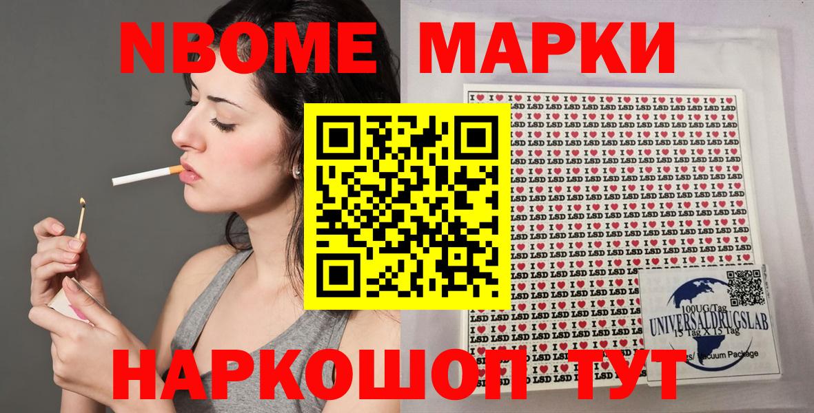 Лесной  Марки N-bome  Вход с VPN  Наркотические марки 1,5мг 