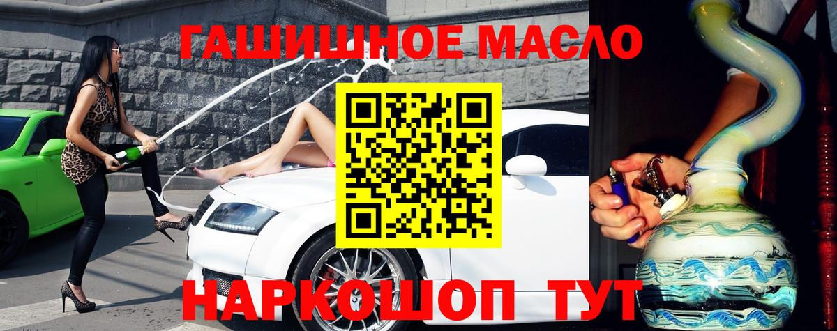 ТГК жижа Лесной
